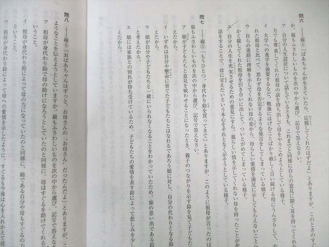 SAPIX 第1/2回 志望校判定サピックスオープン 2024年4月/6月 国語/算数