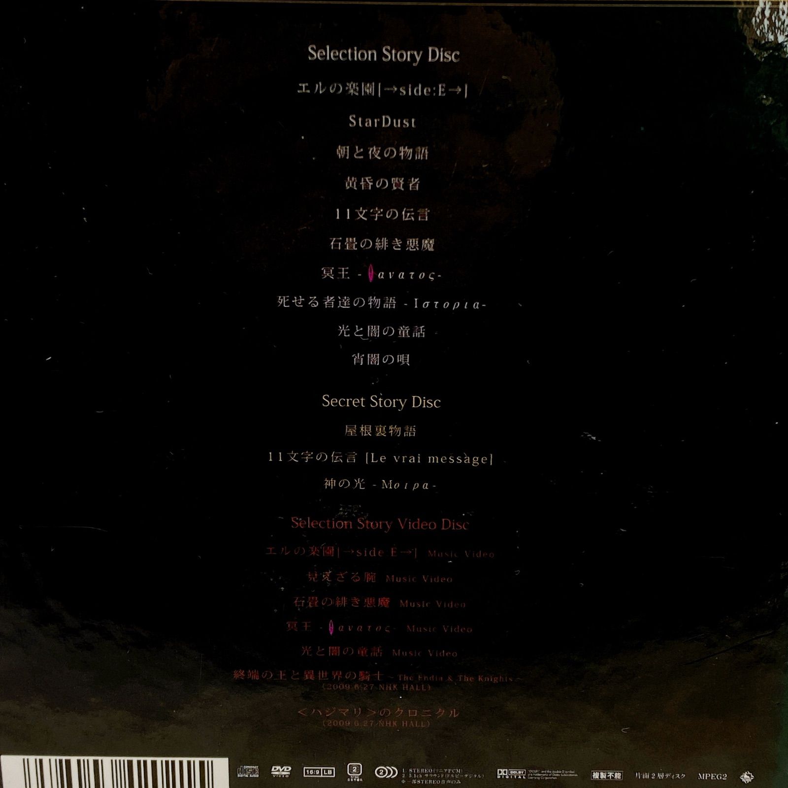 ◇Sound Horizon サンホラ CD 12枚 まとめ売り セット コレクション