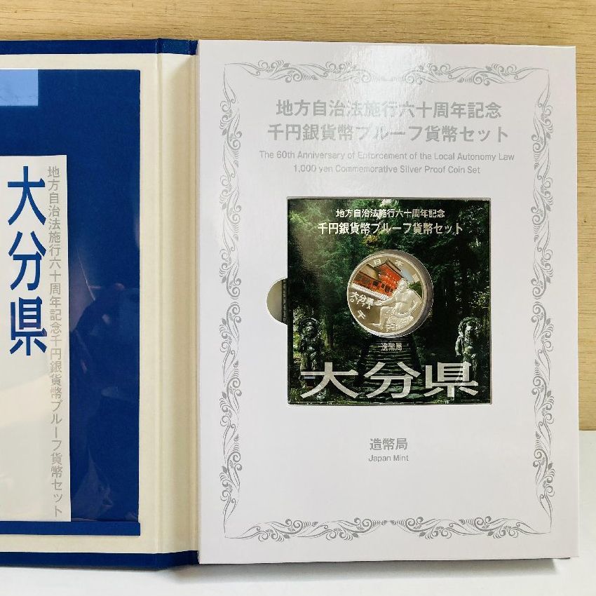 地方自治 千円銀貨 大分県 Bセット 31.1g 付属品付 地方自治法施行60周年記念 千円銀貨幣プルーフ貨幣セット 1000円銀貨 千円カラー銀貨  カラーコイン 記念貨幣 硬貨 日本円 シルバー メダル 造幣局 投資 資産 高騰 価値保蔵 47P1044b - メルカリ