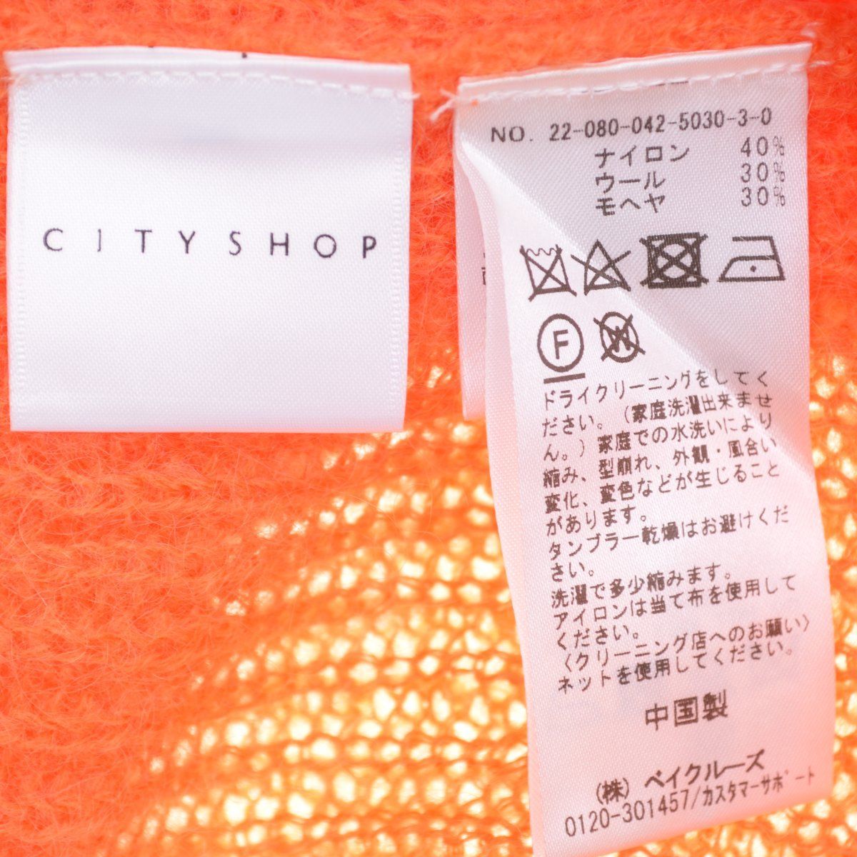 CITYSHOP◆22AW/HAIRY/モヘヤ混/FREE/ナイロン/BLK/22-080-042-5030-3-0// CITYSHOP / シティショップ 】22AW 22080042503030 HAIRY ニット