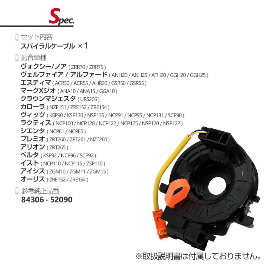 プレミオ ZRT260 ZRT261 NZT260 アリオン ZRT265 スパイラルケーブル 84306-52090 パーツ プレミオ アリオン  補修 リペア 補修パーツ 補修用品 補修部品 交換 リプロ リプロパーツ リプロ品 修理 - メルカリ