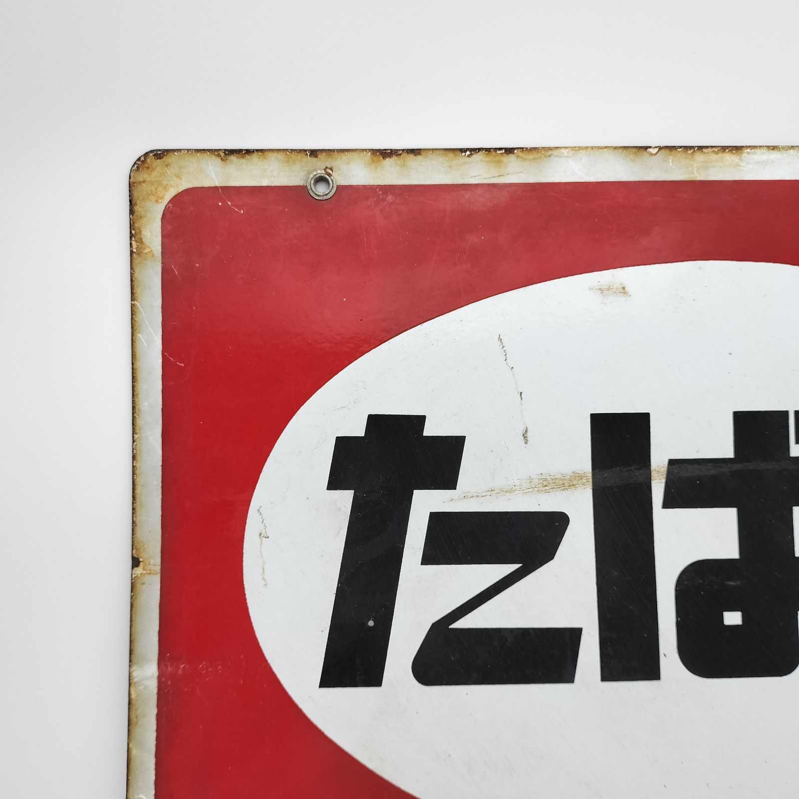 3枚の大型ブリキ看板