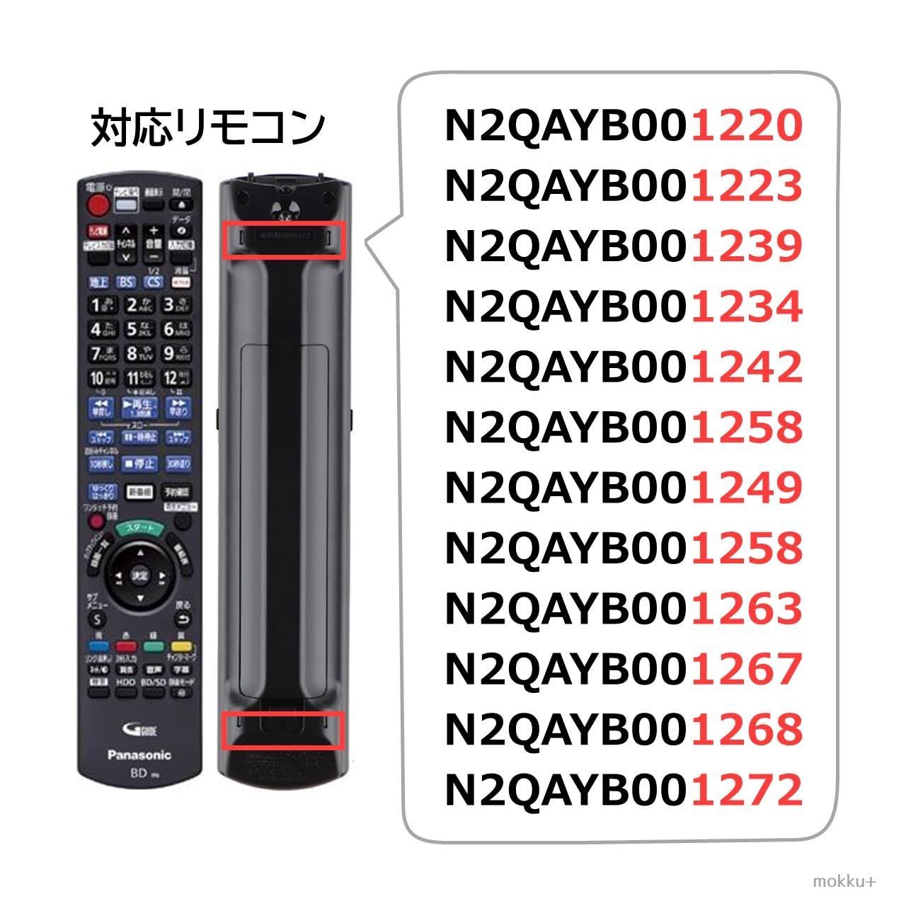 Panasonic ディーガ ブルーレイ リモコンのみ N2QAYB000188 - レコーダー