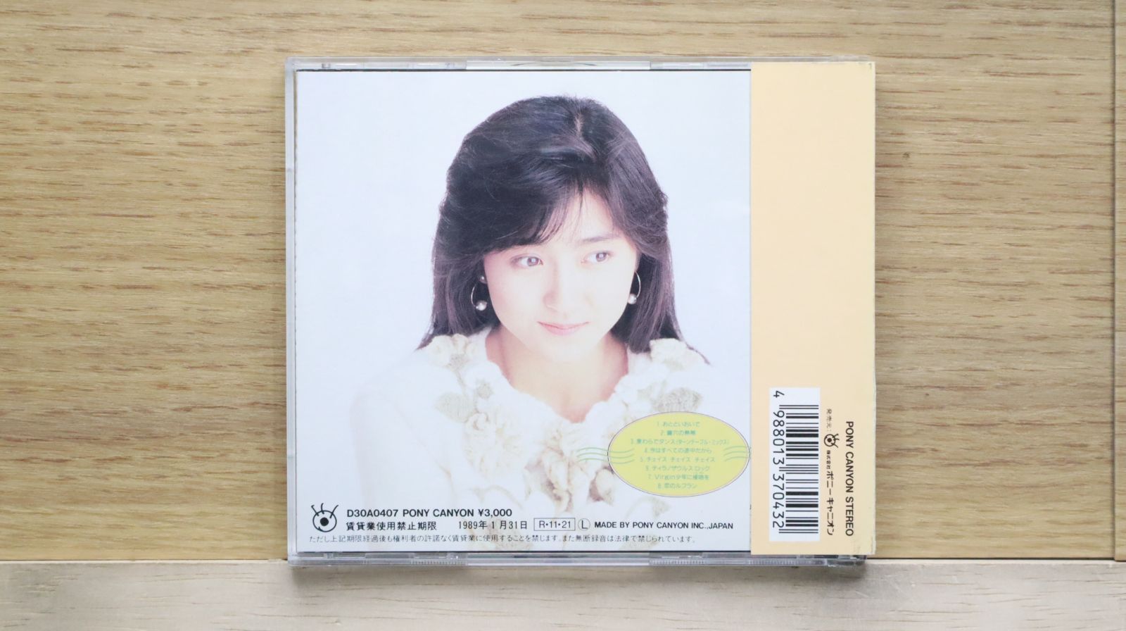 ✨未開封 8㎝CD✨生稲晃子 2枚セット ✨未開封 8㎝CD✨生稲晃子 2枚セット 2025年最新】Yahoo