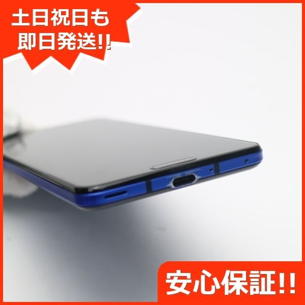 定休日以外毎日出荷中] 美品 908SH AQUOS R5G アースブルー スマホ 白