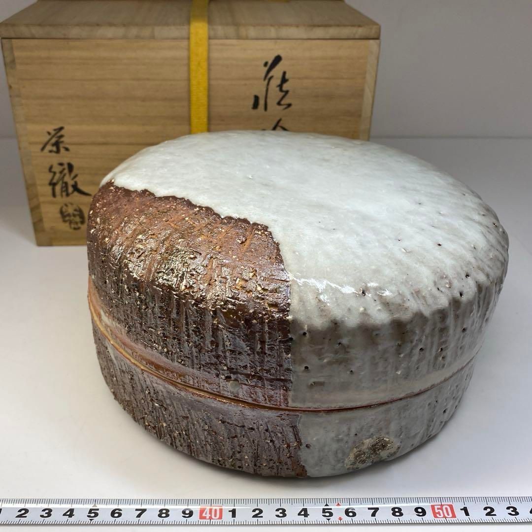 守繁栄徹 上がり良 萩焼 喰篭 共箱 東さ6-0713