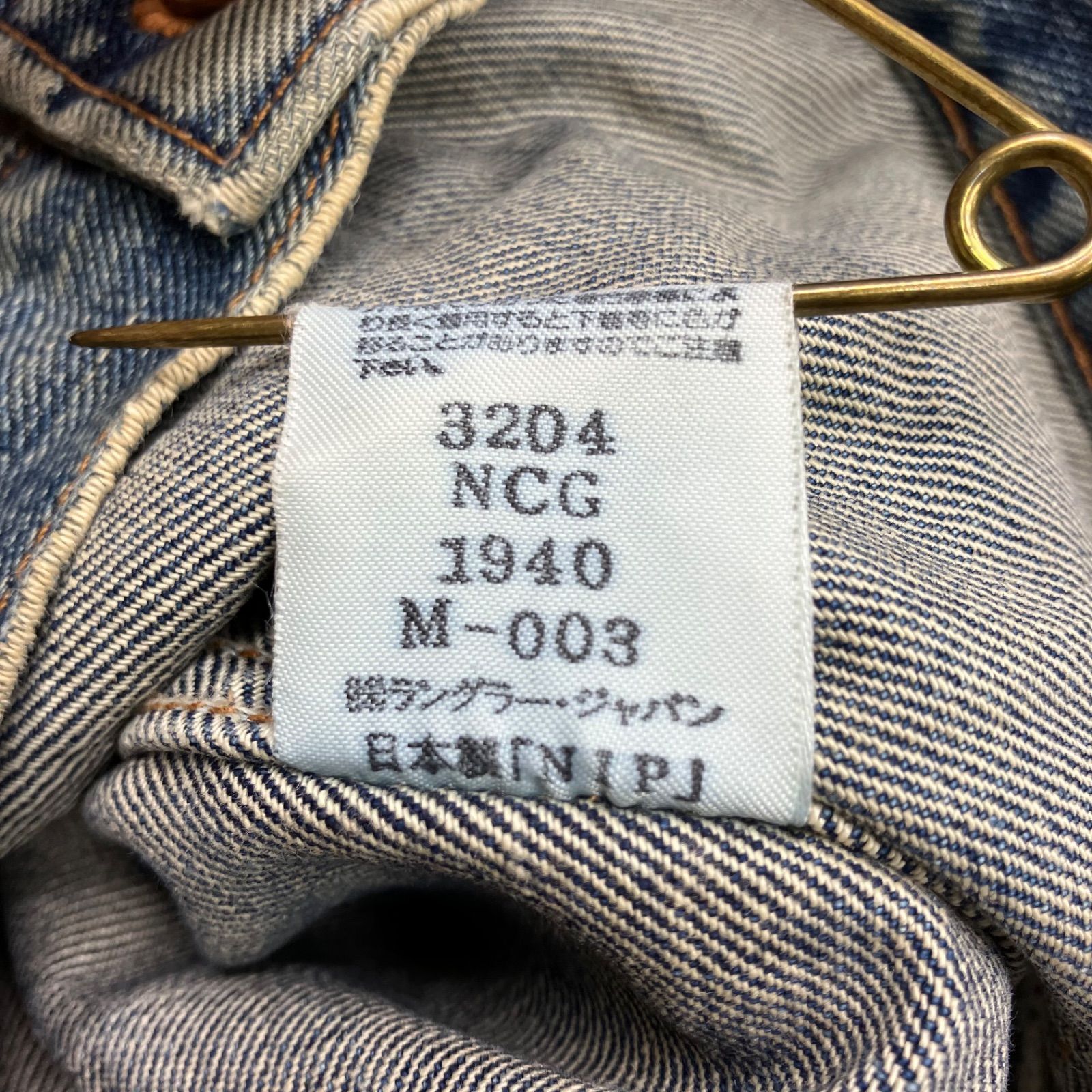 Wrangler ラングラー 黒タグ 復刻 M4974 デニム ジャケット インディゴ