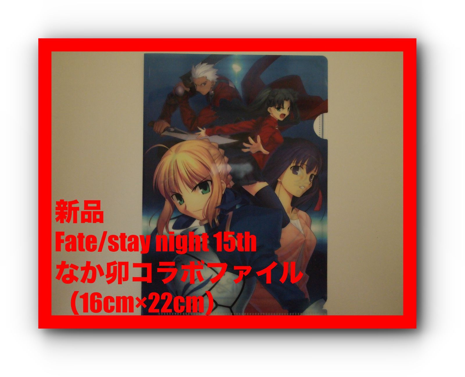 なか卯×Fate staynight 15thファイル