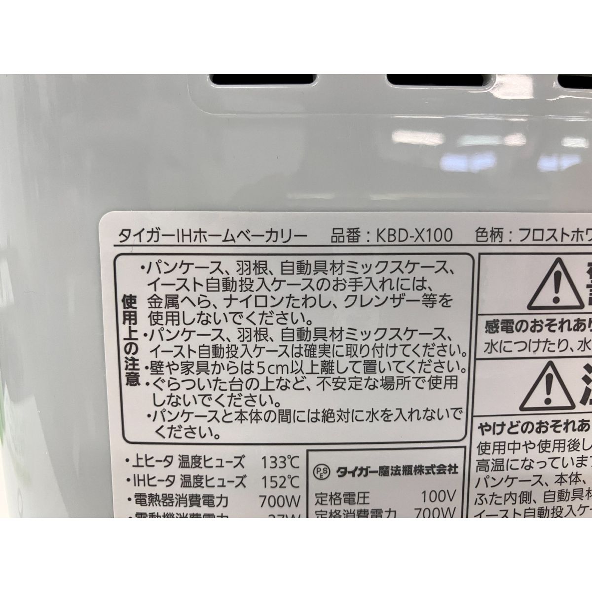 タイガー KBD-X100-WF