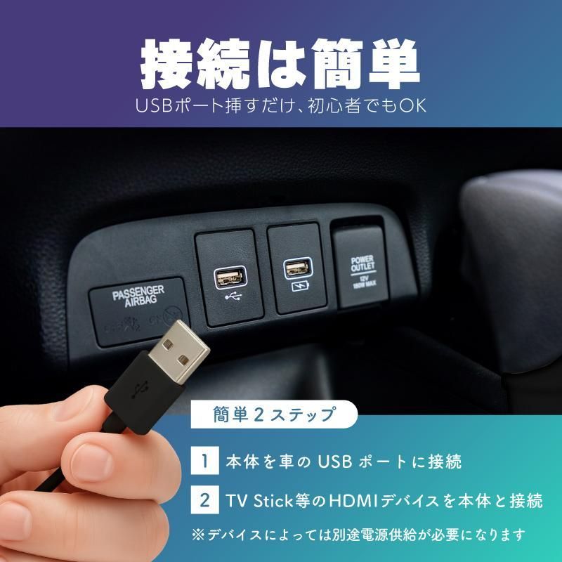 TV Stick