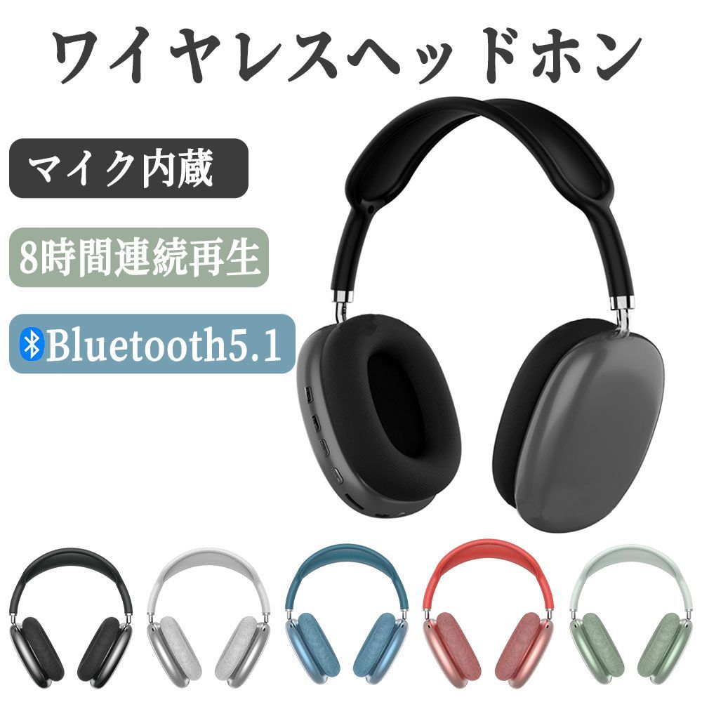 8SワイヤレスヘッドホンBluetooth5.0ヘッドセットノイズキャンセリング 楽天市場】【Switch対応】ヘッドホン Bluetooth5.0 マイク付き