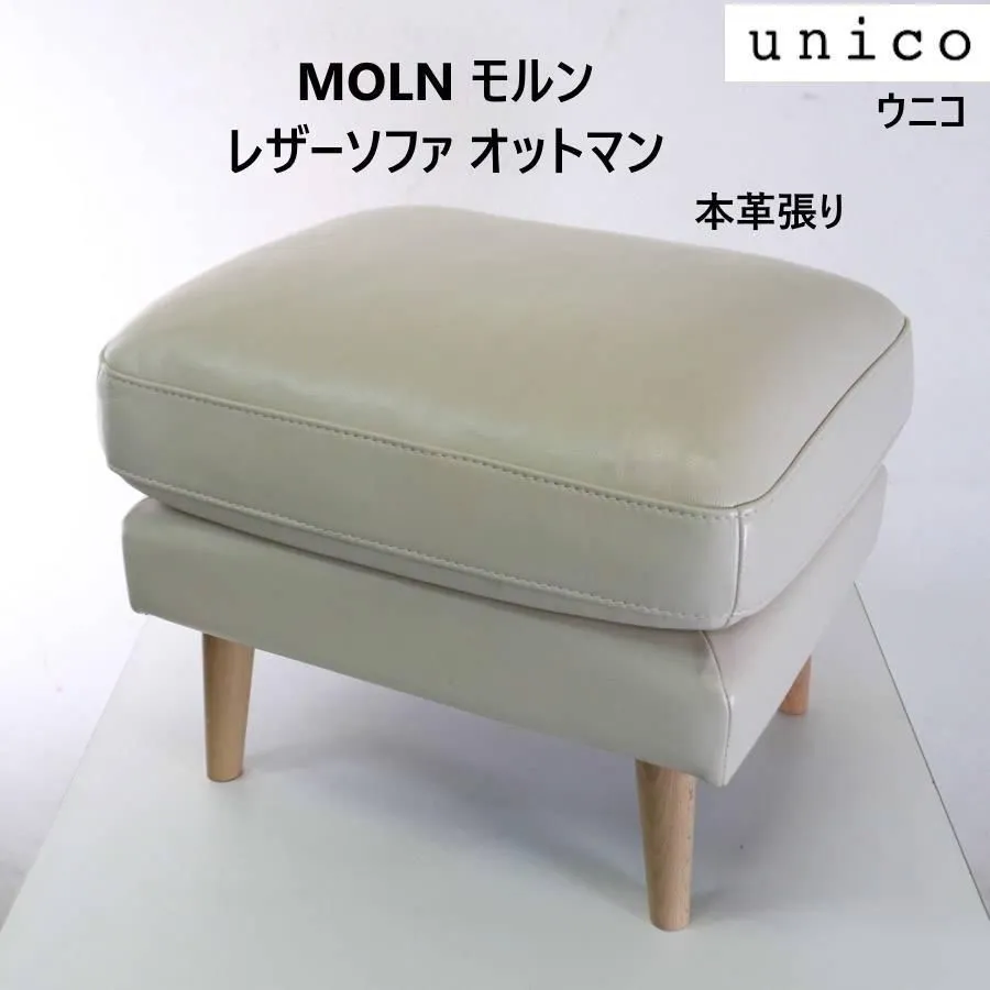 2025年最新】UNICo ソファ モルンの人気アイテム - メルカリ