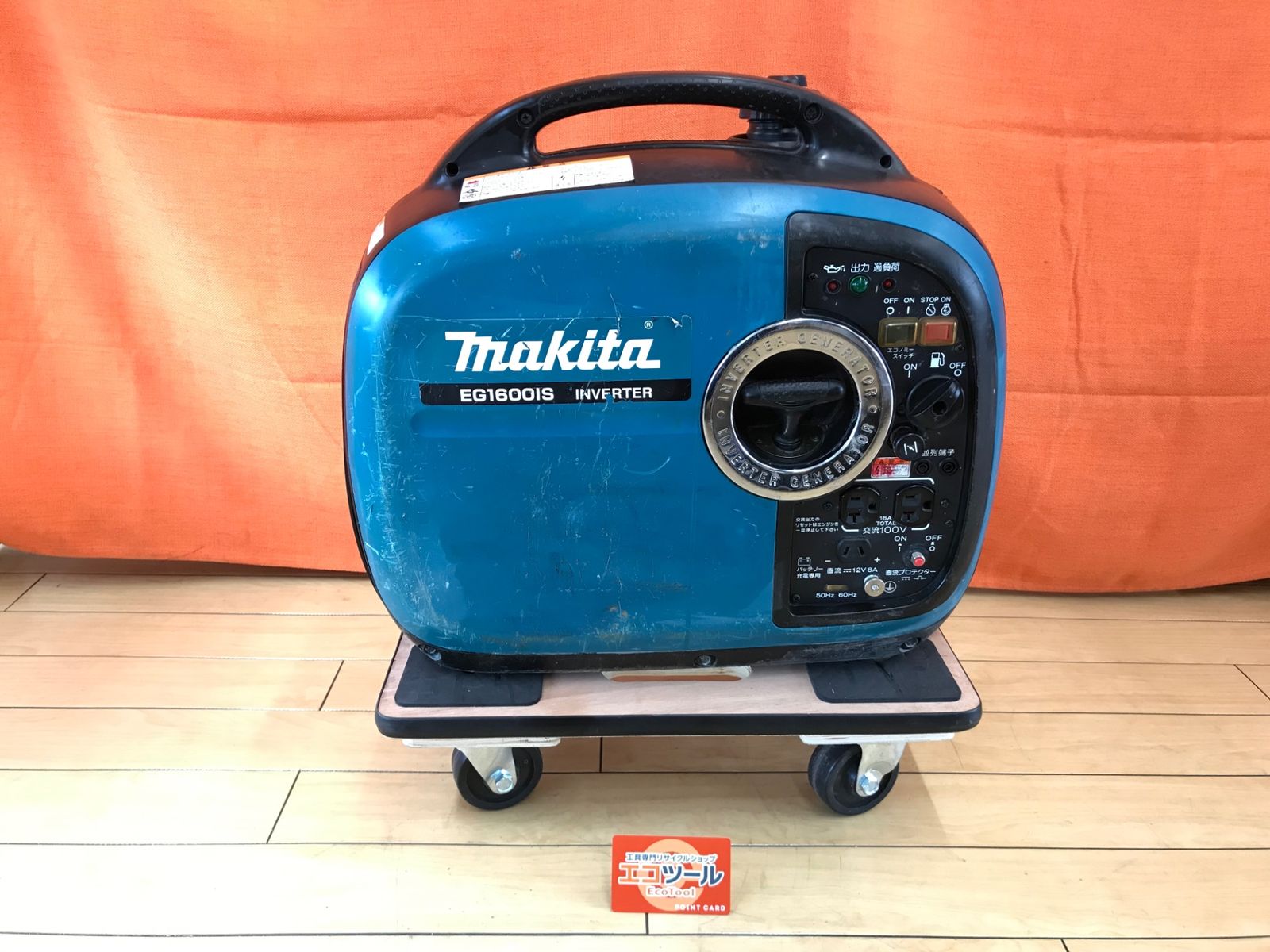 マキタ EG1600IS ポータブルインバータ発電機 マキタ EG1600IS インバーター発電機 定格出力1.6kVA 連続運転 約10.5