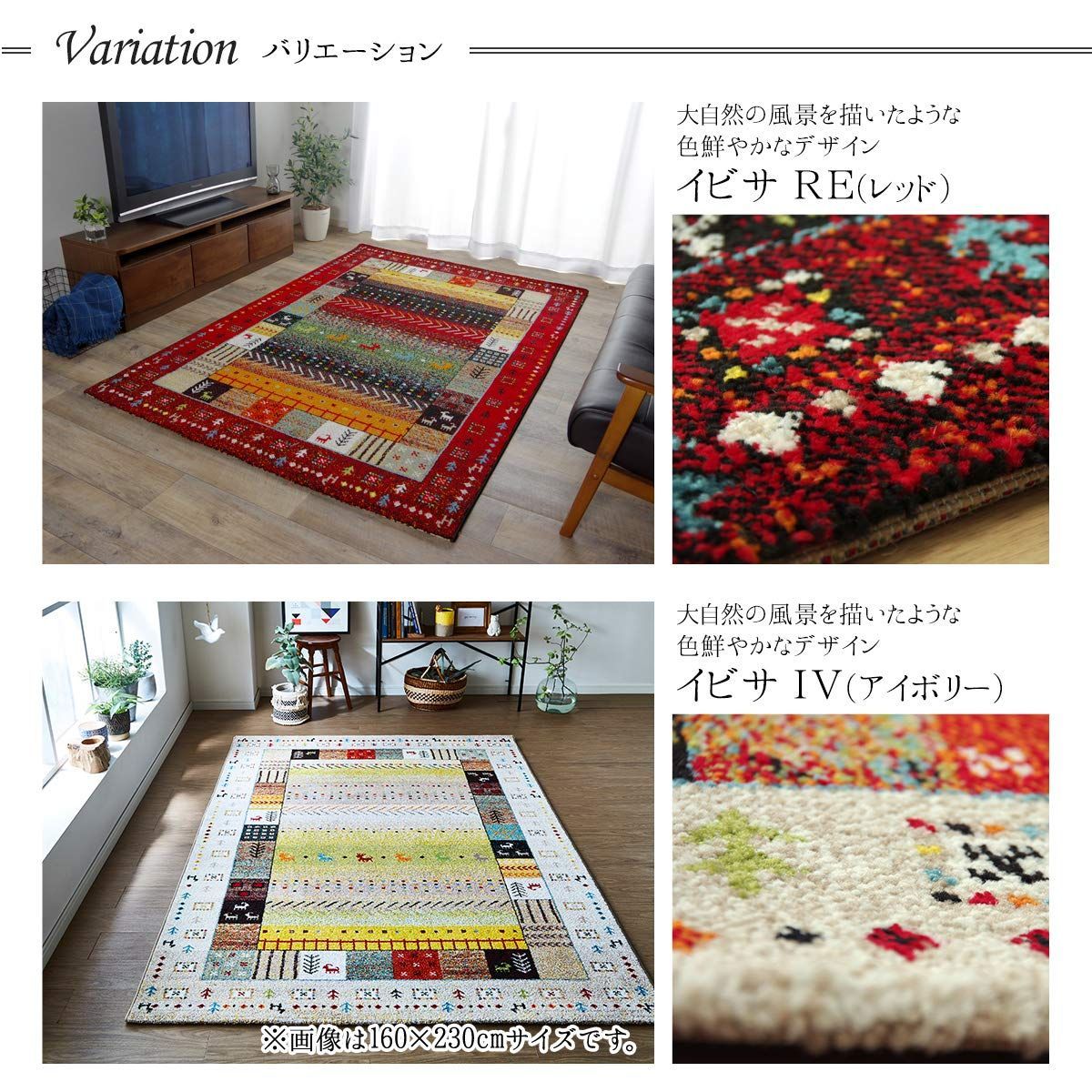 ギャッペ調ラグ イビサ