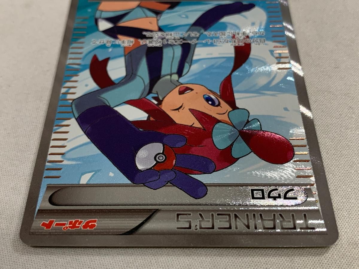 フウロ SR BW7 プラズマゲイル 076/070 1ED ポケモンカード フウロ 076