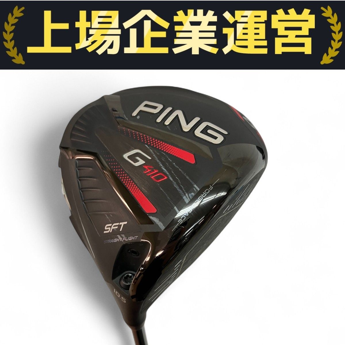 PING G410 SFT 10.5° ドライバー ALTA J CB RED R ゴルフ ピン
