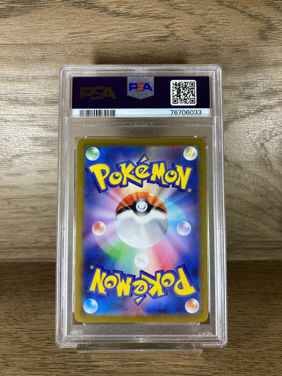 76706033 ポケモン コロコロ イーブイV 007/024 PSA10 プロモ