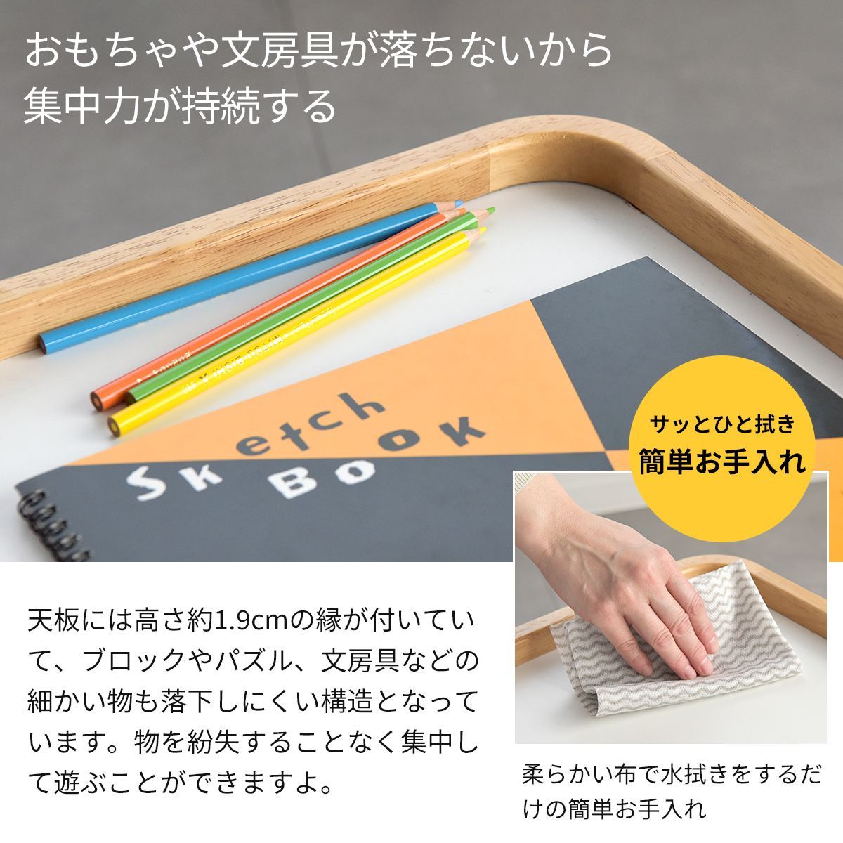お遊びテーブル