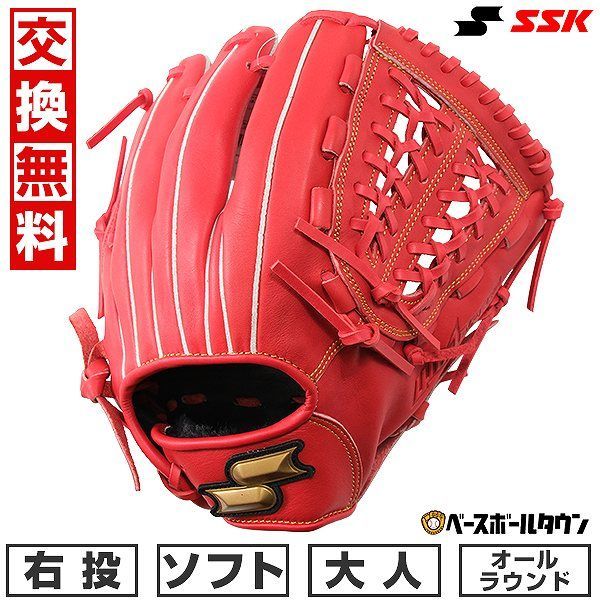 ソフトボール グローブ 大人 SSK ウインドリーム オールラウンド用 右投げ用 サイズ 6L Bオレンジ 2024年NEWモデル WNS11524 グラブ キャッチボール