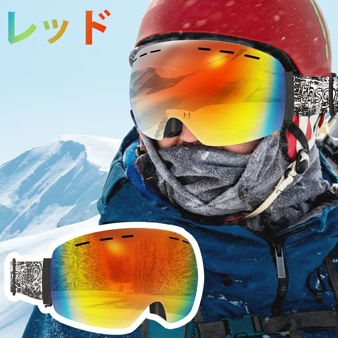 スキーゴーグル 3色【曇り防止 広視野】スノーボードゴーグル