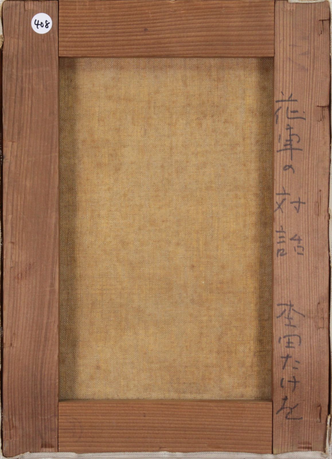 杢田たけを『花車の対話』油彩画【真作保証】 絵画 杢田たけを『花車の対話』油彩画【真作保証】 絵画 - メルカリ