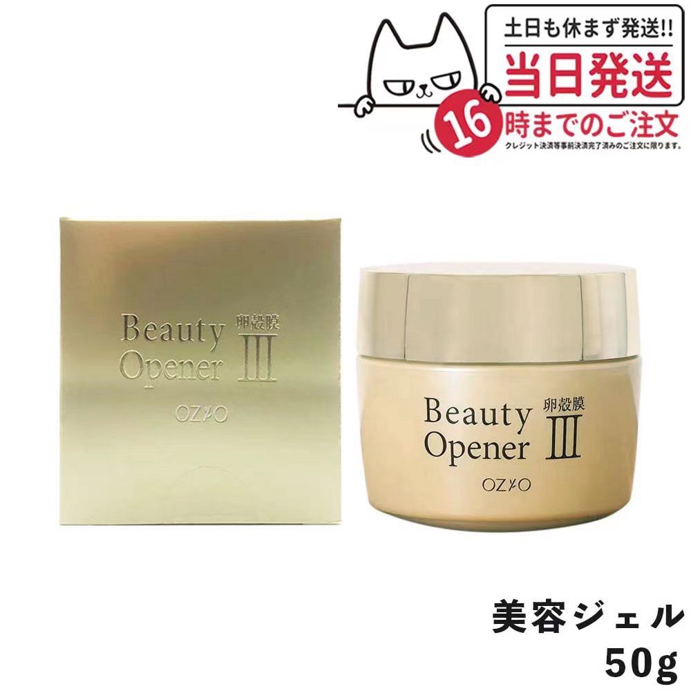 オージオ ビューティーオープナー ジェル III 50g 2個セット オージオ ビューティーオープナージェルN III 2個セット