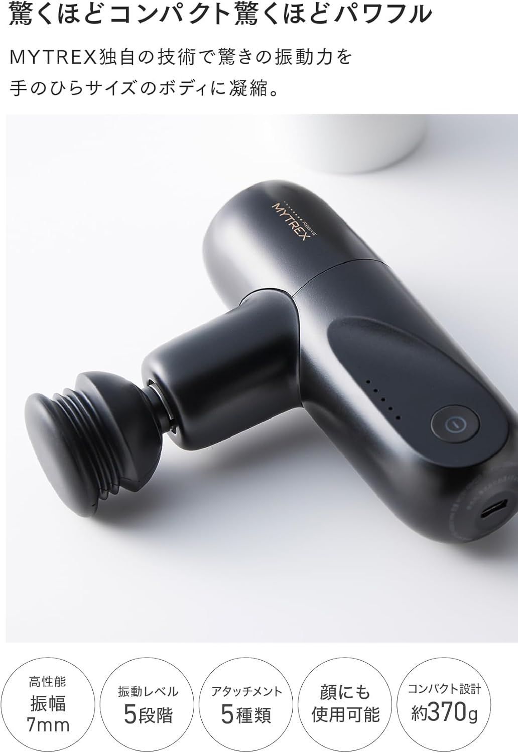 MINI 筋膜リリースガン