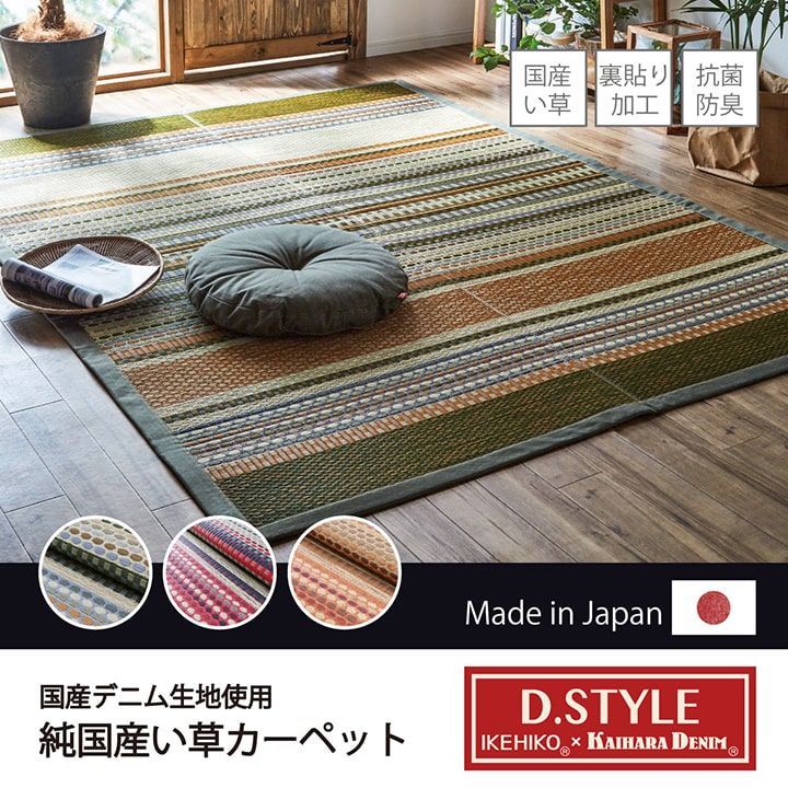 純国産 い草ラグ カーペット エスニック調 DXデニムラルフ 約191cm丸 裏 不織布