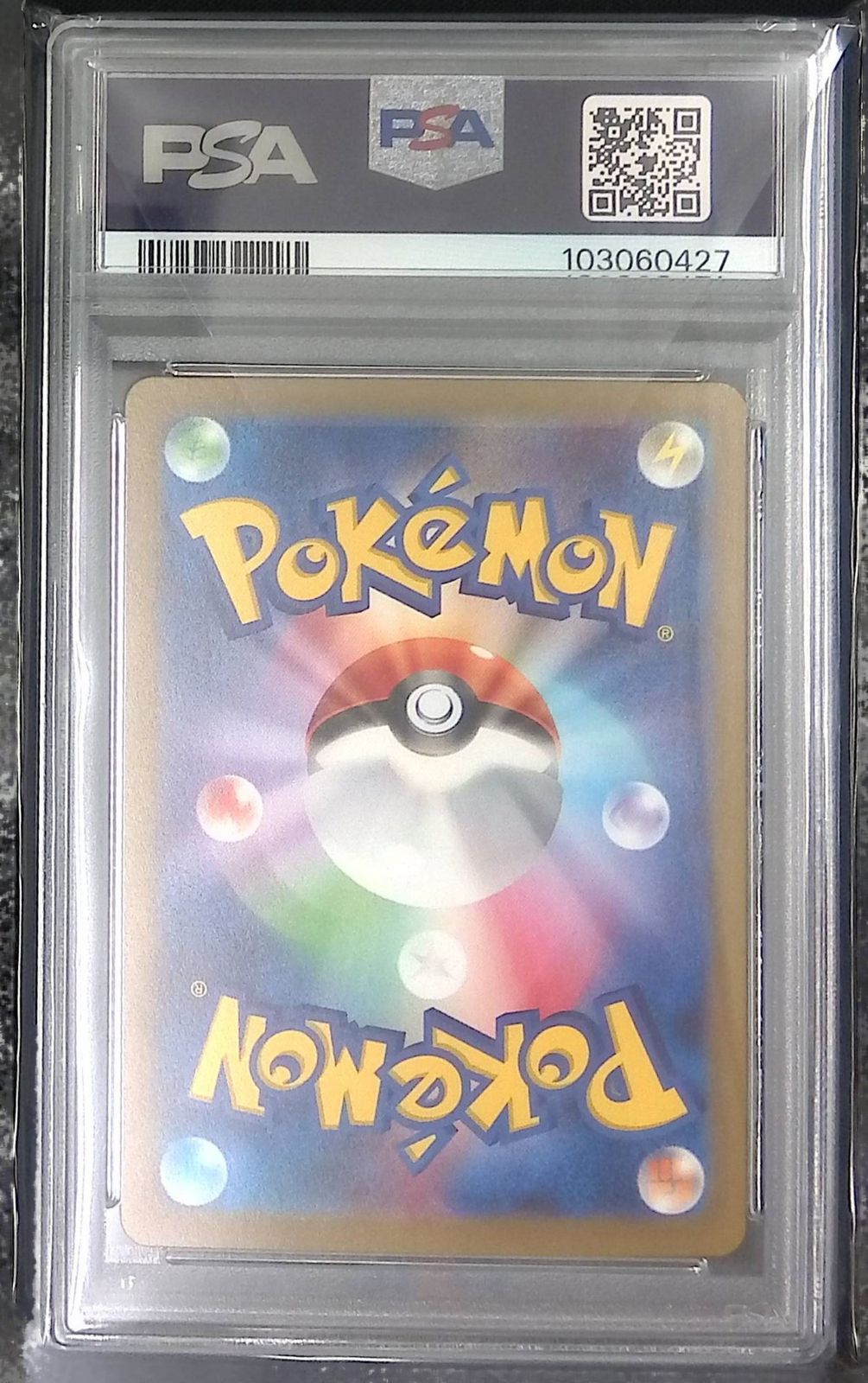 214/172/S12A/B/SAR バオッキーVSTAR PSA10 103060427 - メルカリ