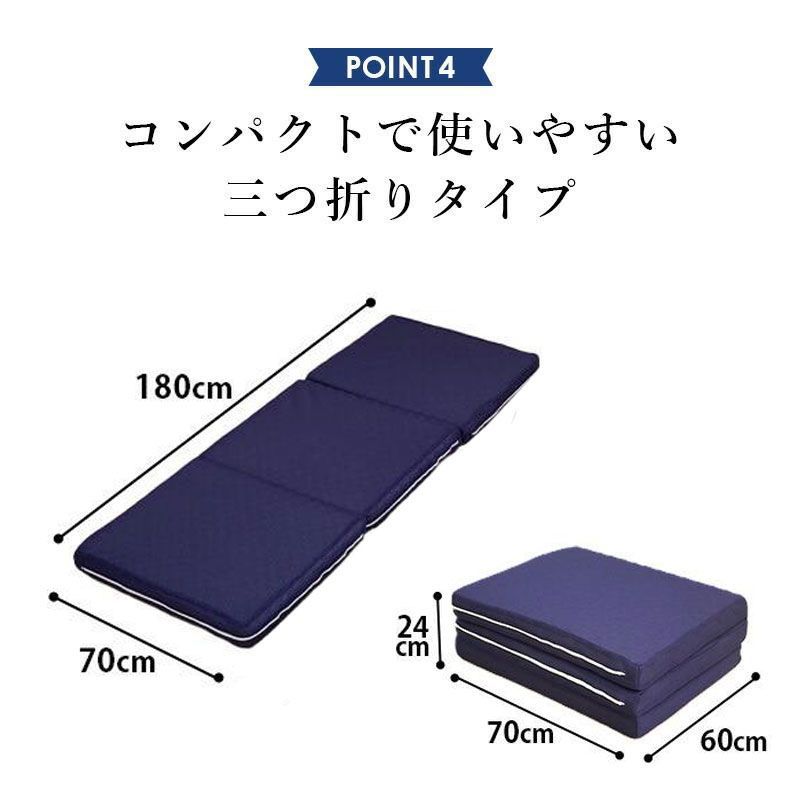70×180cm 三つ折り凹凸マットレス