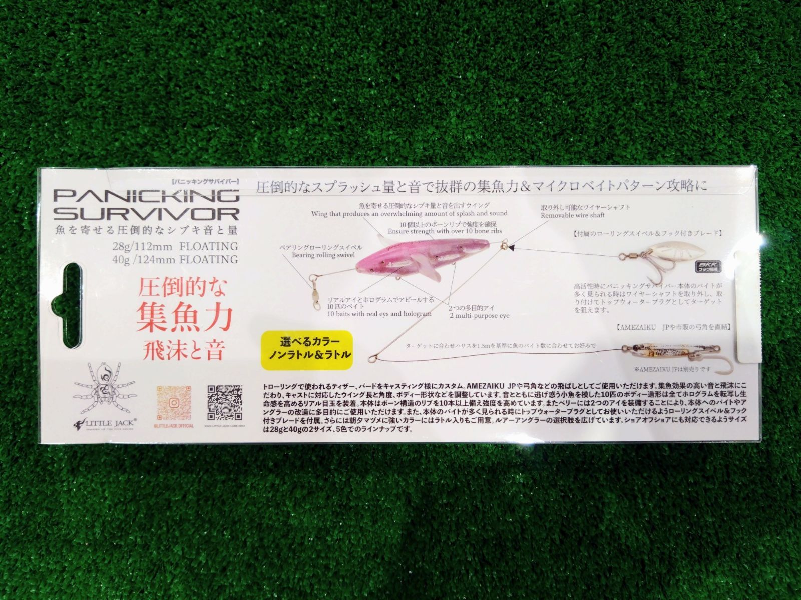 新品 リトルジャック パニッキングサバイバー GOLD 28g 40g 2点 楽天市場】【一部期間限定セール】リトルジャック(LITTLE JACK
