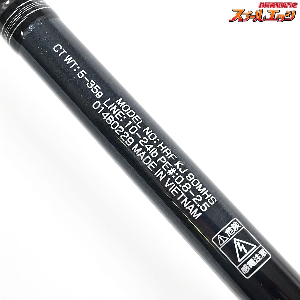 ダイワ　HRF KIJIHATA 90MHS ダイワ HRF KIJIHATA 90MHS 釣具 ダイワ HRF KIJIHATA 90MHS カッ飛び