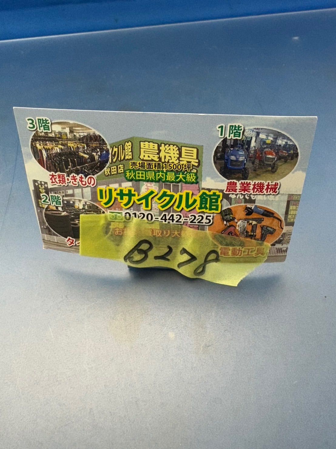 右利き本間