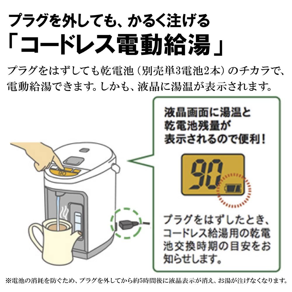 電気ポット 2.2L
