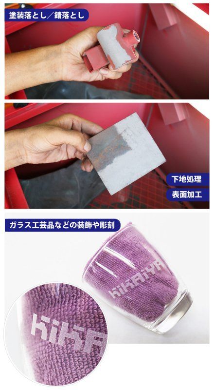 サンドブラスター 卓上タイプ