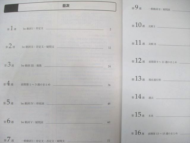 鉄緑会 中1 英語基礎講座BASIC 第1/2部 テキスト/問題集 通年セット 2019 計74冊 060M0D 鉄緑会 中1 英語基礎講座BASIC 第1/2部 テキスト/問題集