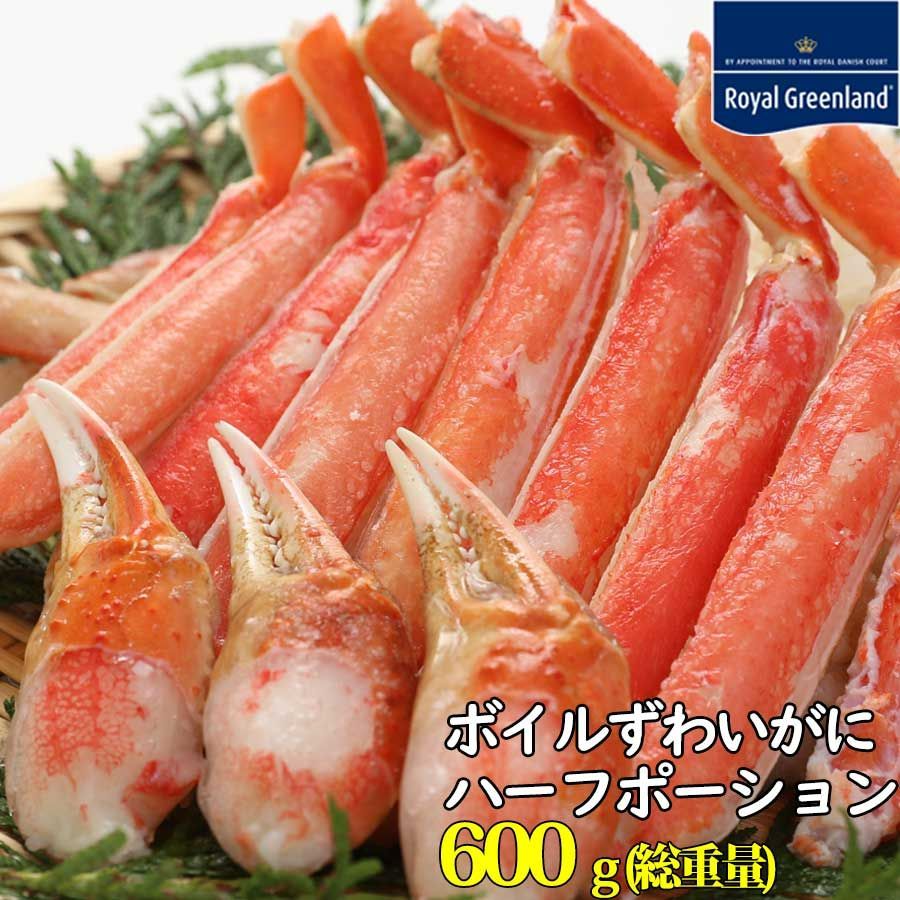 🦀ボイル ずわいがに🦀 切りガニ 600g ハーフポーション 爪 脚 肩肉 - メルカリ