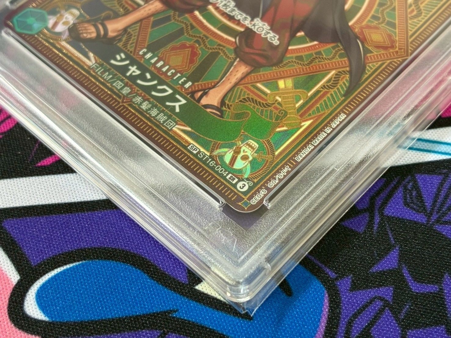 PSA10】シャンクス SR SP(スペシャルカード) ST16-004 PSAケース専用