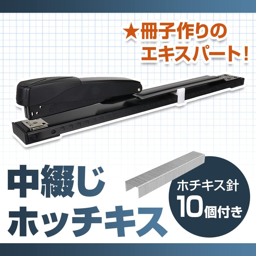 ステープラー 最大50枚