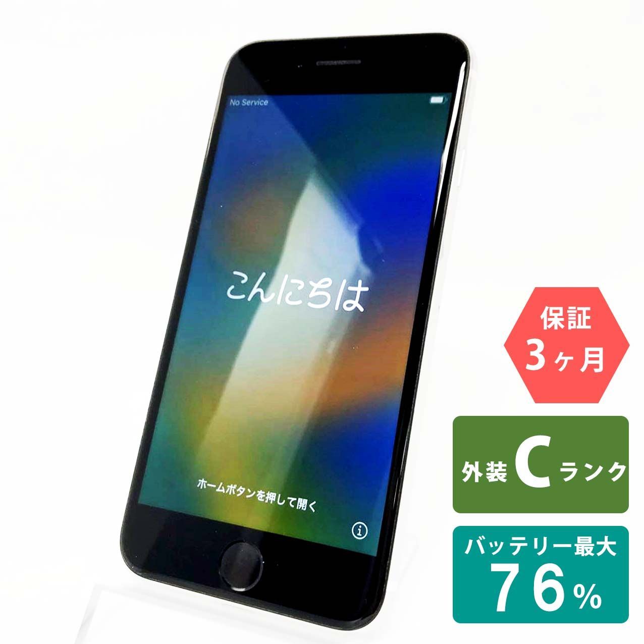 iPhone SE(第2世代) 256GB ホワイト Cランク SIMフリー Apple 5224