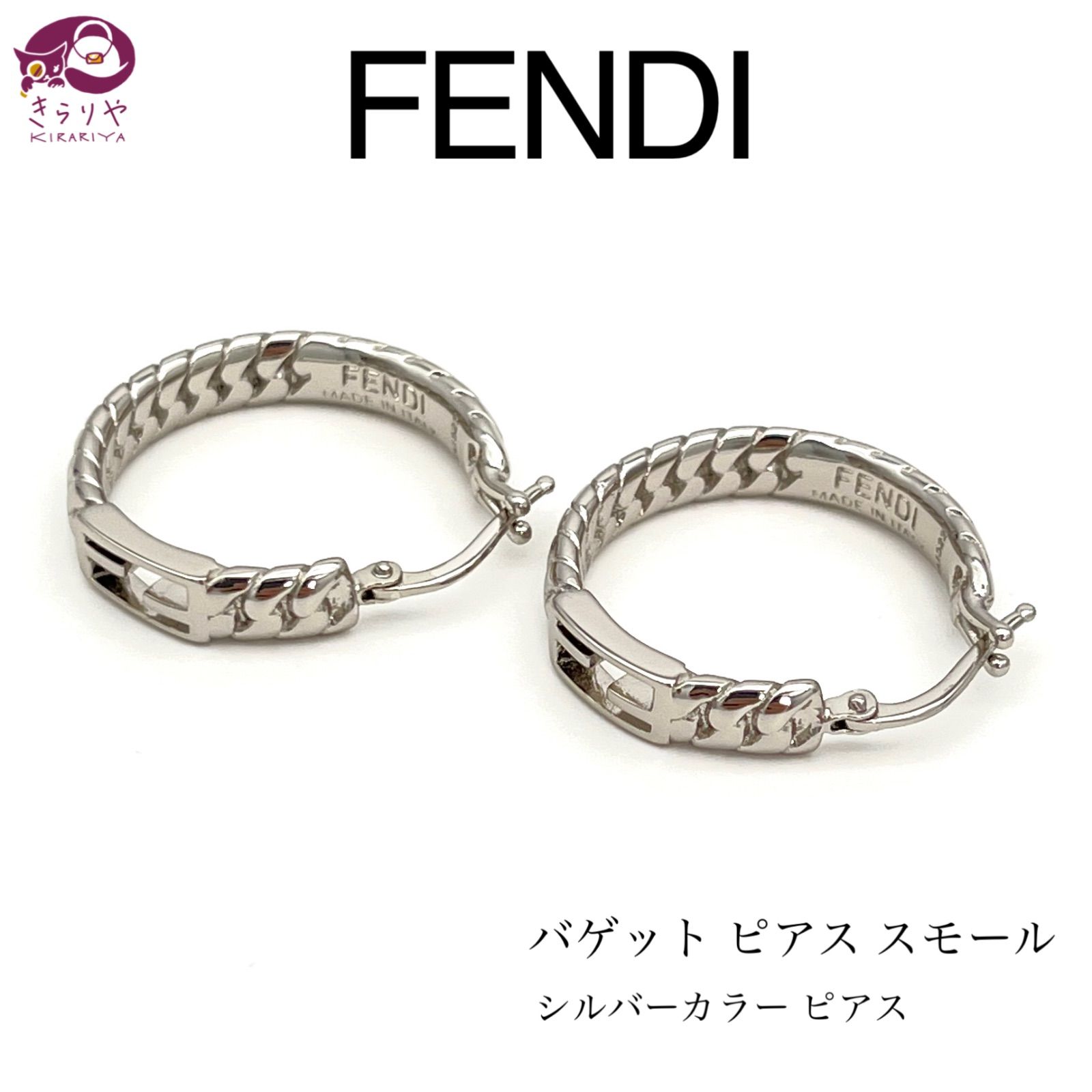 FENDI フェンディ8AG992 バゲット スモール シルバーカラー ピアス 両耳 メタル 箱 イタリア製 1A1522 - メルカリ