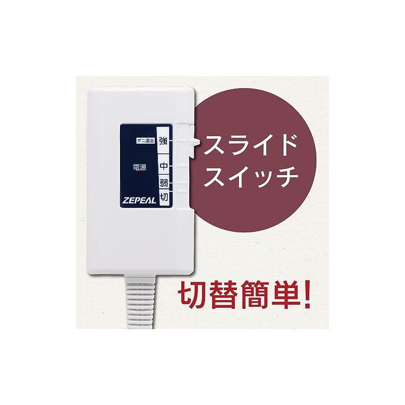 電気毛布 丸洗い可