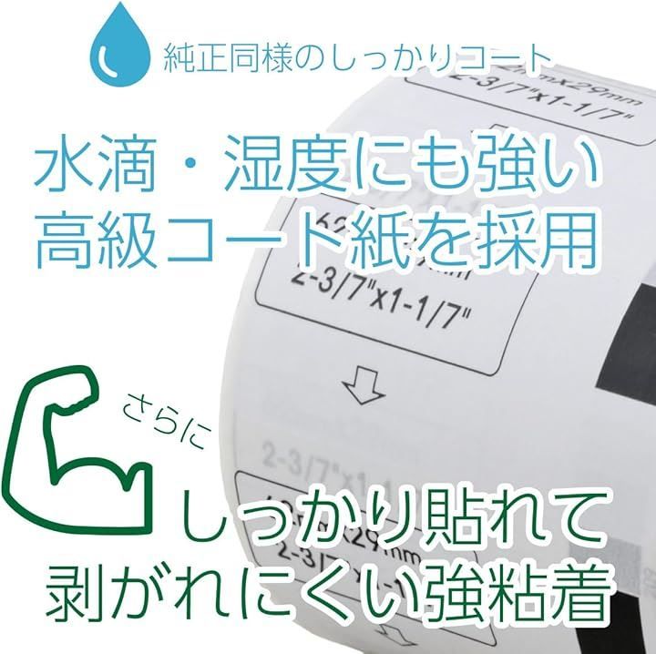 芸術 互換ラベルLabo 互換品 互換 DK-2205 ブラザー 50ロールセット brother QL-700 | QL-800 QL-820NWB 等に 50ロール 計画的な