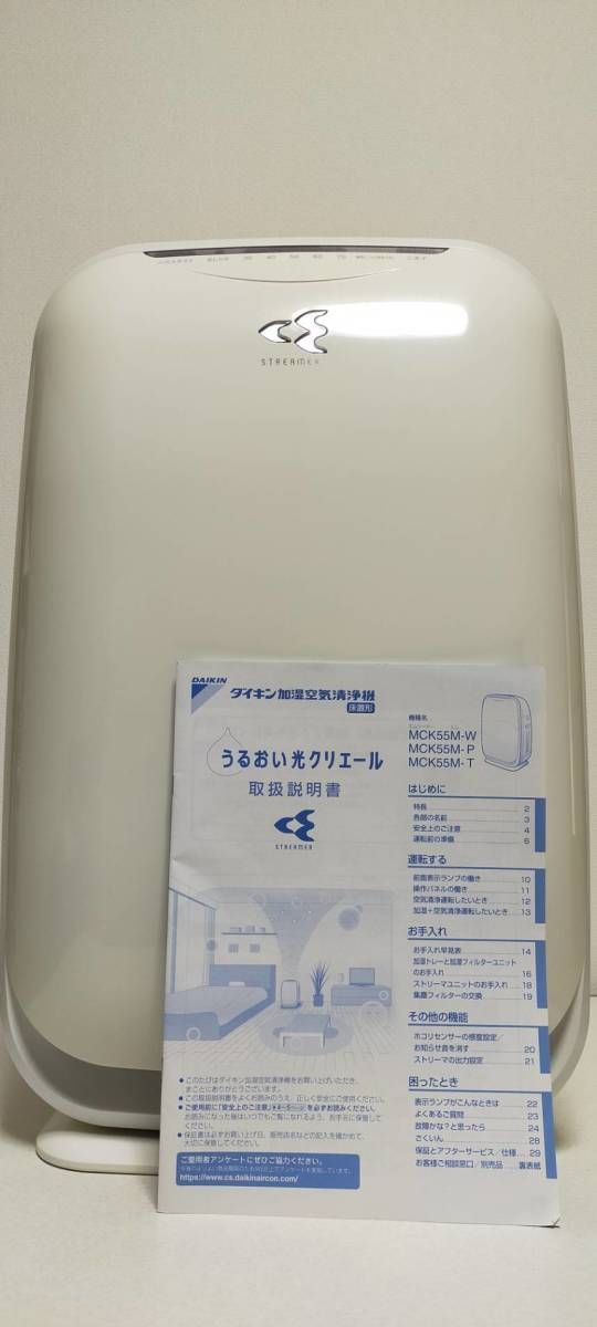 ダイキン加湿空気清浄機 MCK55M-T ダイキンMCK55M-T 加湿空気