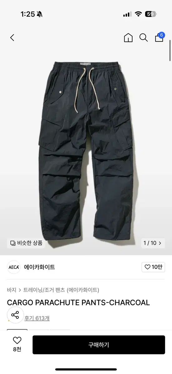 AECA WHITE エイカーホワイト カーゴパンツ