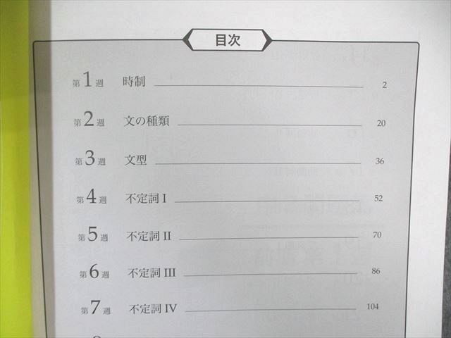 WJ02-066 鉄緑会 中3 英語基礎講座ADVANCED 問題集 第1/2部 2022 計2冊 39M0D