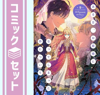 やわらか折り紙ストラップ フルコンプ 全9種♯Joi08Njやわらか折り紙