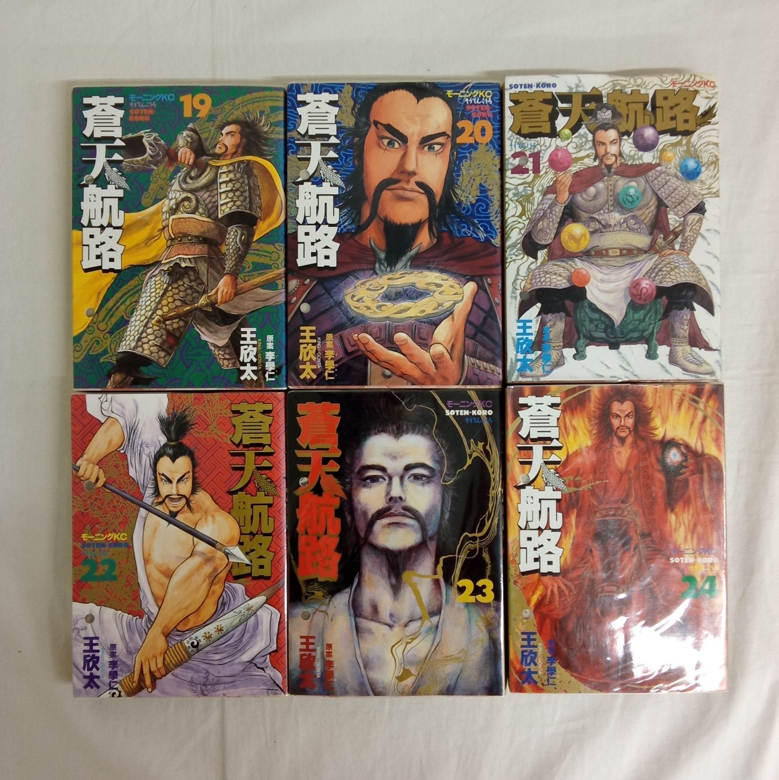 漫画コミック【蒼天航路 1-36巻・全巻完結セット】王欣太★モーニングKC② 漫画コミック【蒼天航路 1-36巻・全巻完結セット】王欣太