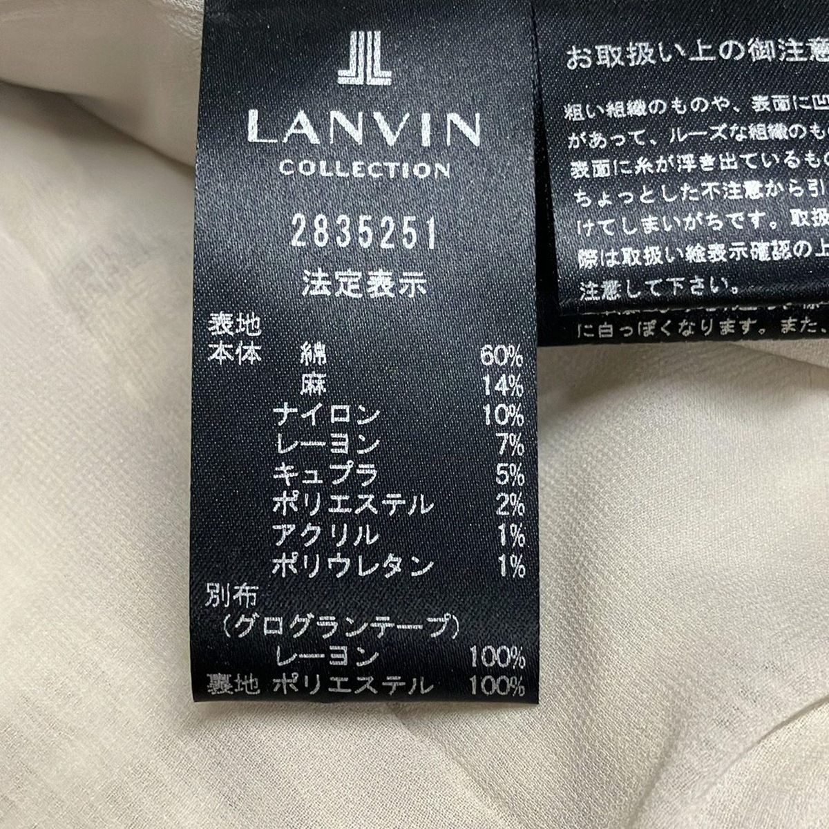 LANVIN COLLECTION(ランバンコレクション) ジャケット サイズ38