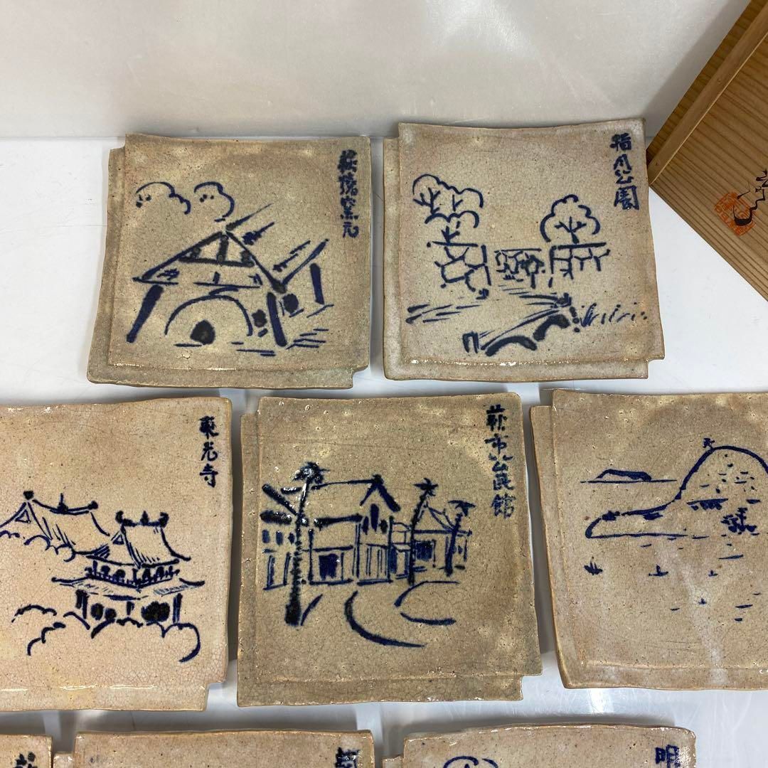 十世 坂高麗左衛門 萩名所染付図菓子皿10枚 共箱 東Y6-0415 タルオ